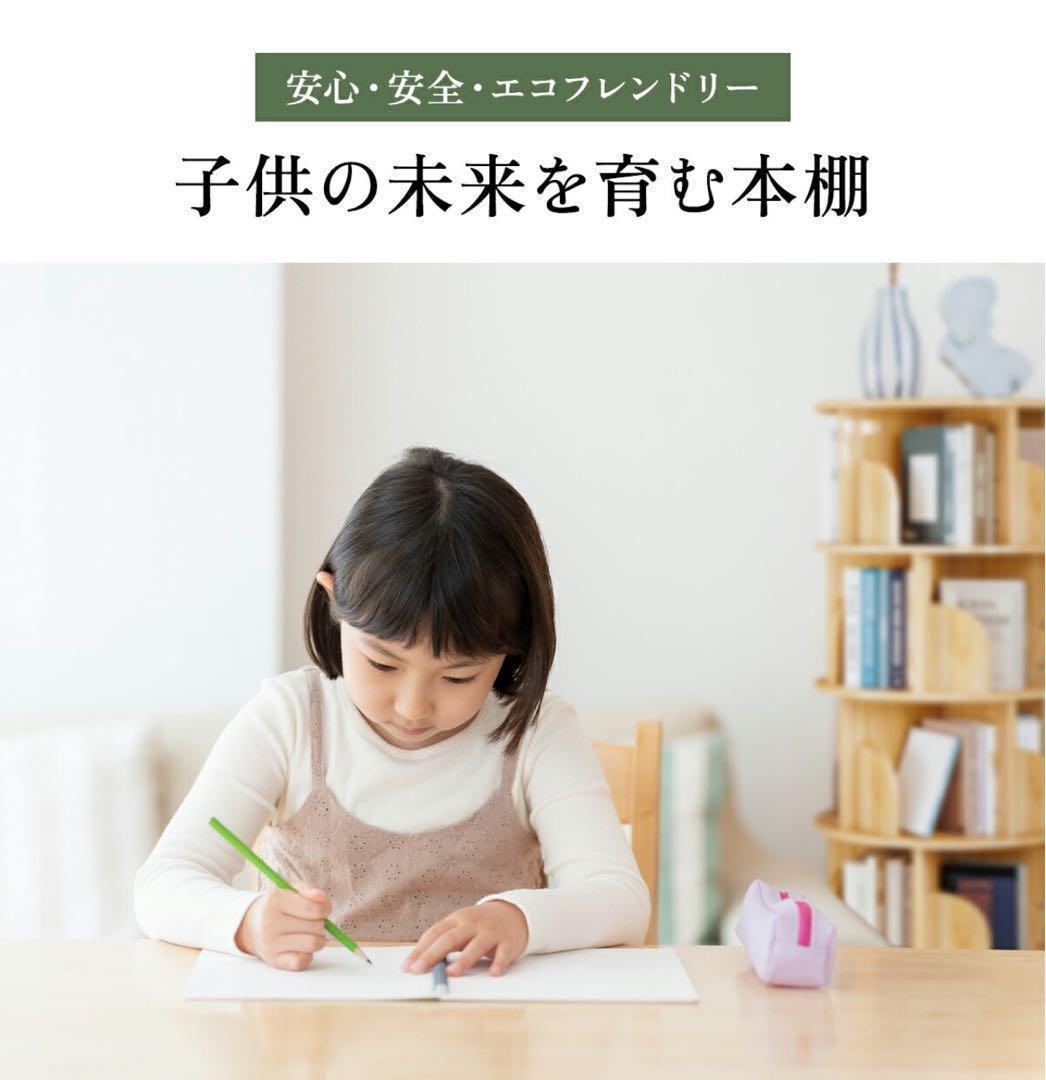 本棚 (回転式本棚) 絵本棚 木製 回転 天然木 3段 4段 ５段