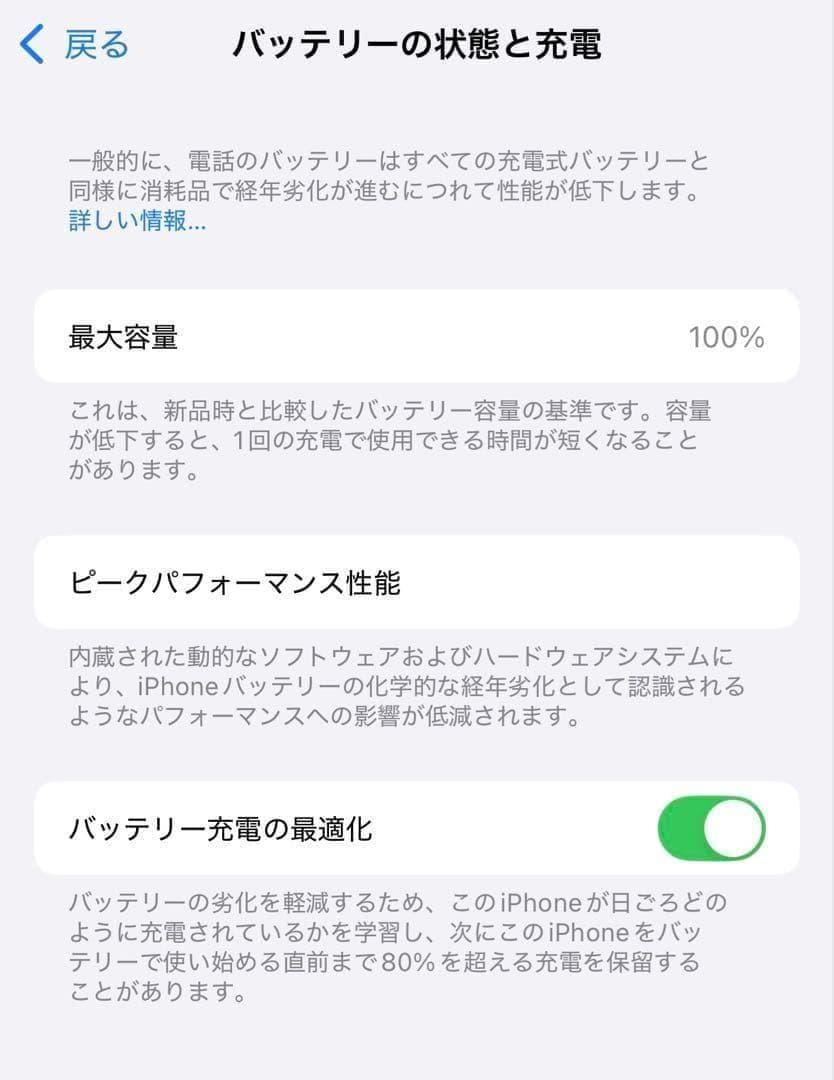 ◎容量100%◎Apple iPhone14pro128GBパープルSIMフリー