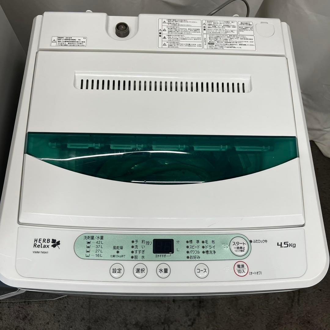 ★952　洗濯機　冷蔵庫　一人暮らし　セット　小型　安い　中古　設置無料