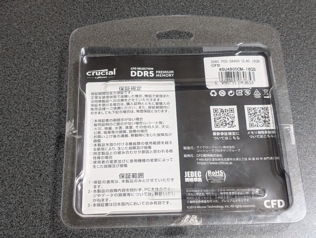 未使用 crucial CFD Selection DDR5 16GB 2枚