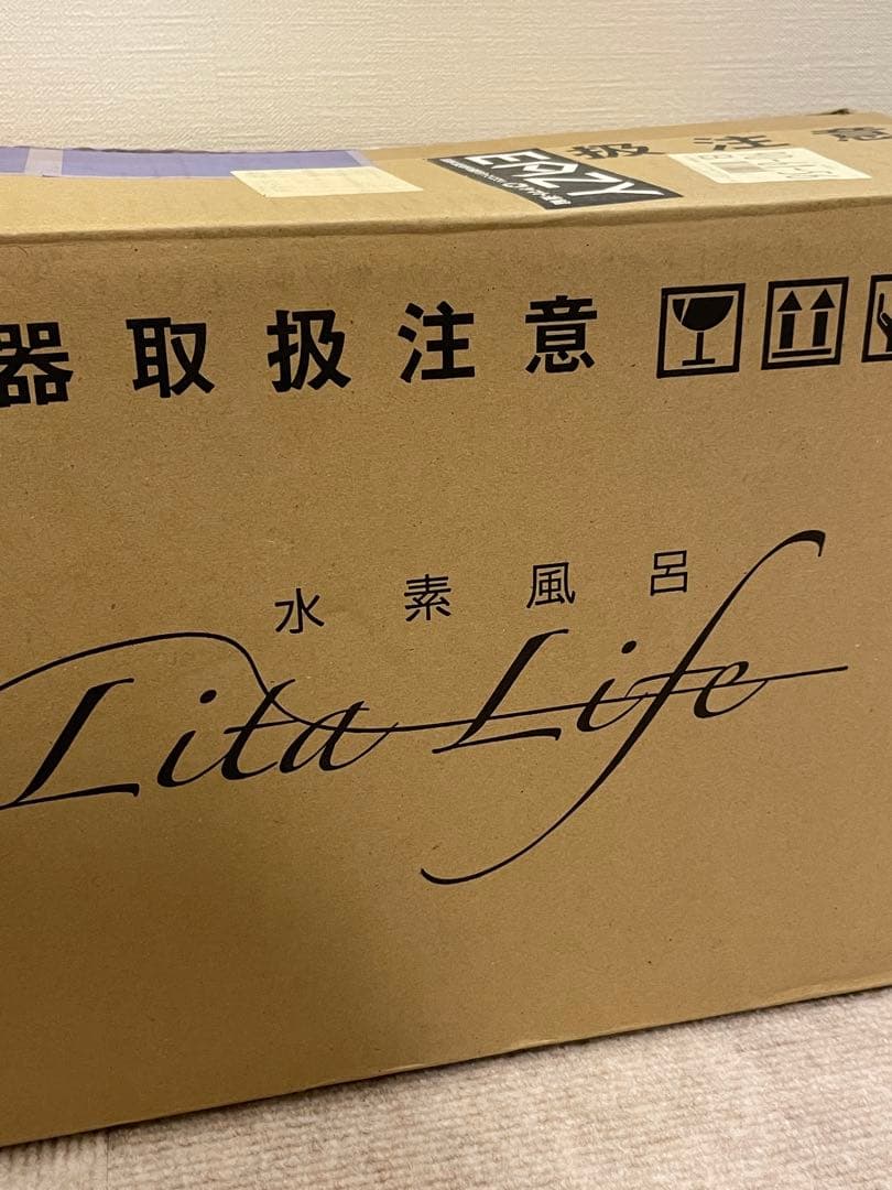 最終価格‼️水素風呂　リタライフ　ver.1 ①