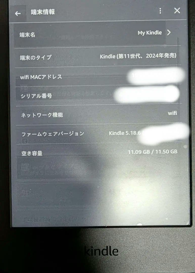 Amazon Kindle 第11世代 16GB ブラック 広告なし 本体のみ