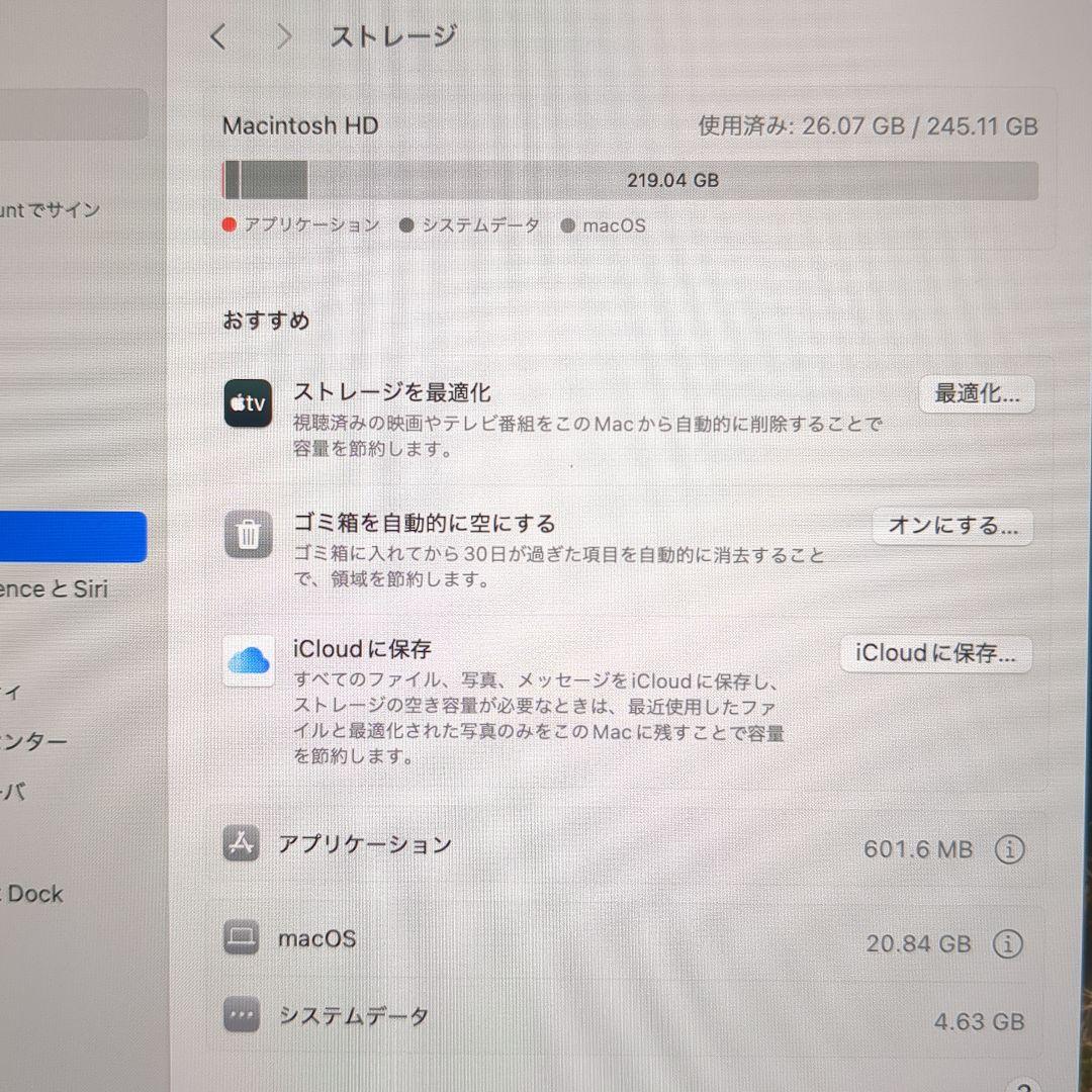Apple MacBook Air M1チップ搭載
