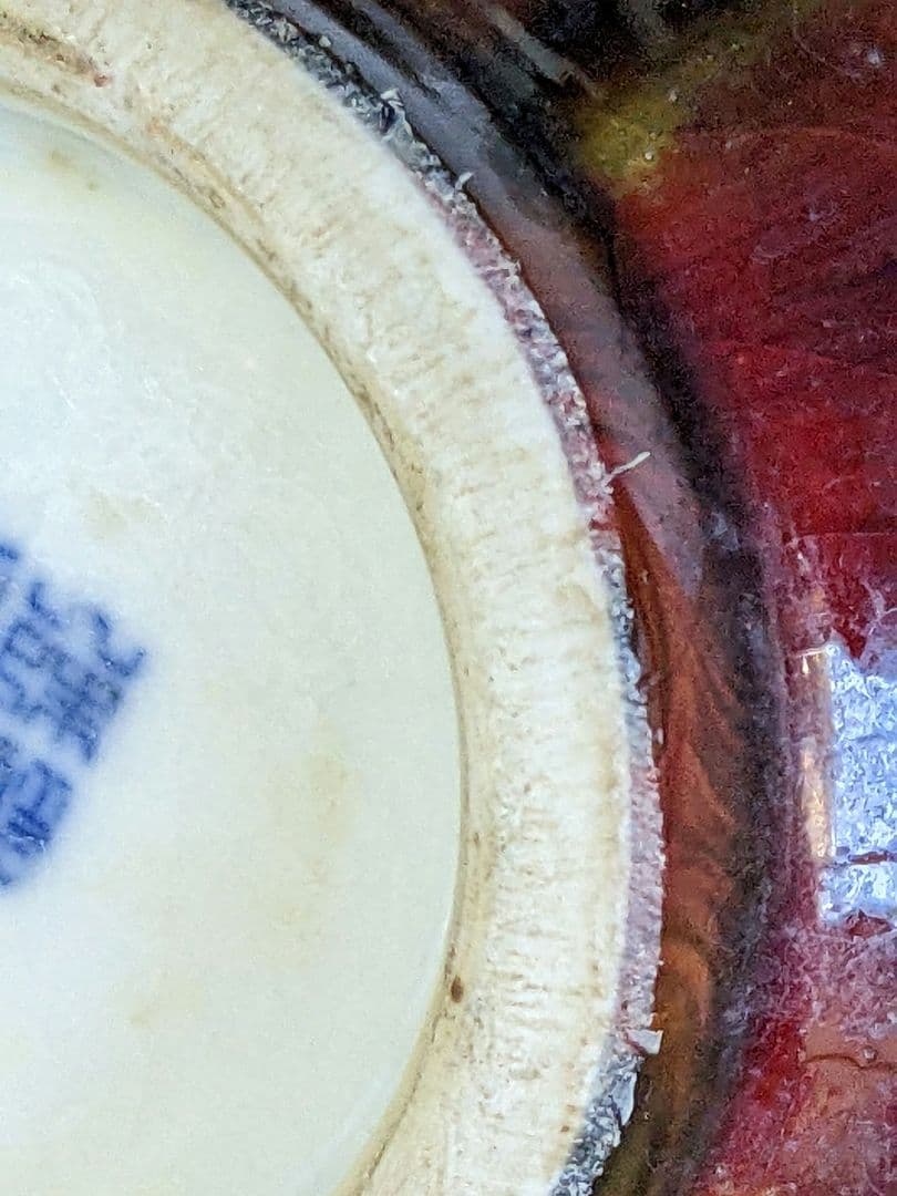 ♦⭐中国 古陶磁 景徳鎮 銅紅釉 瓶 古美術品 コレクション 骨董品アンティーク