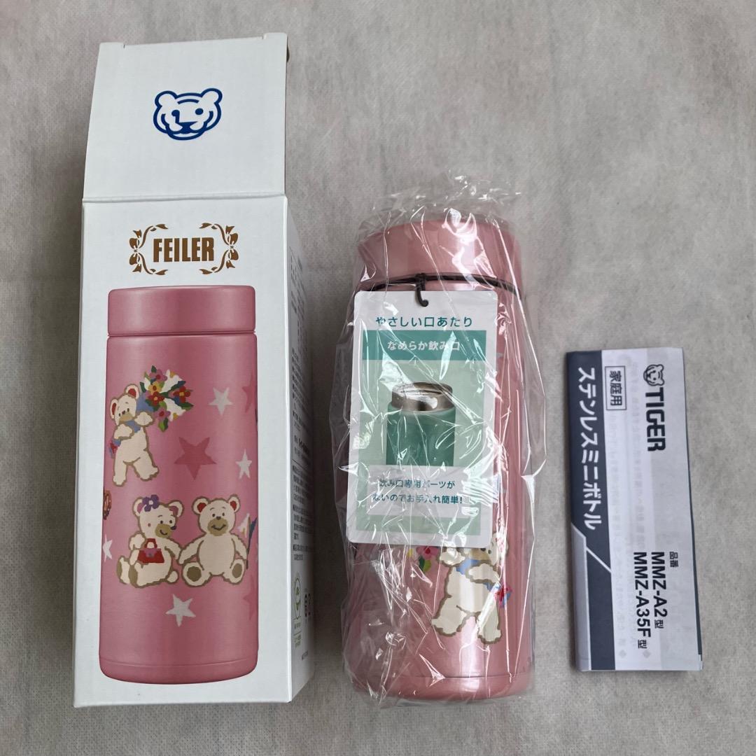 【フェイラー】リーベくん＆リリアちゃん♡水筒350ml