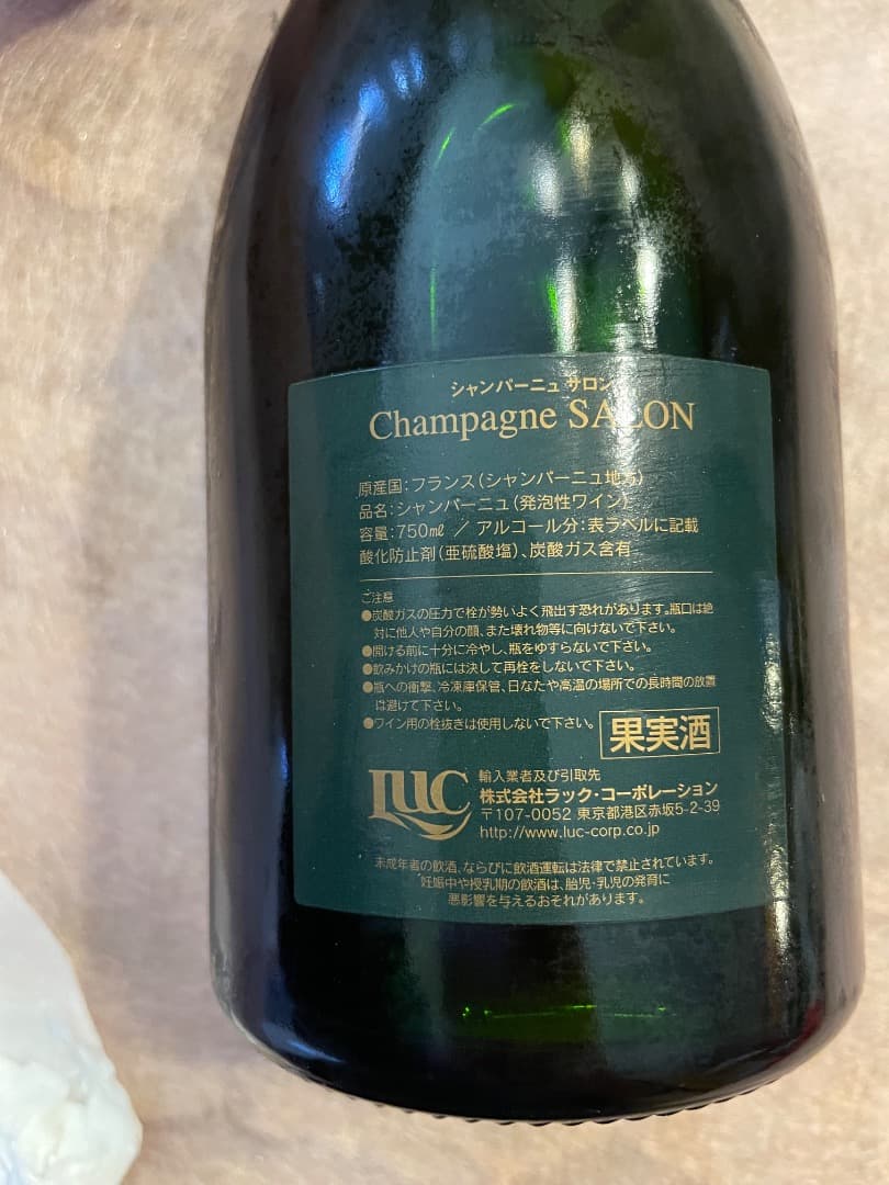 サロンSalon 1997 ブラン・ド・ブラン 750ml