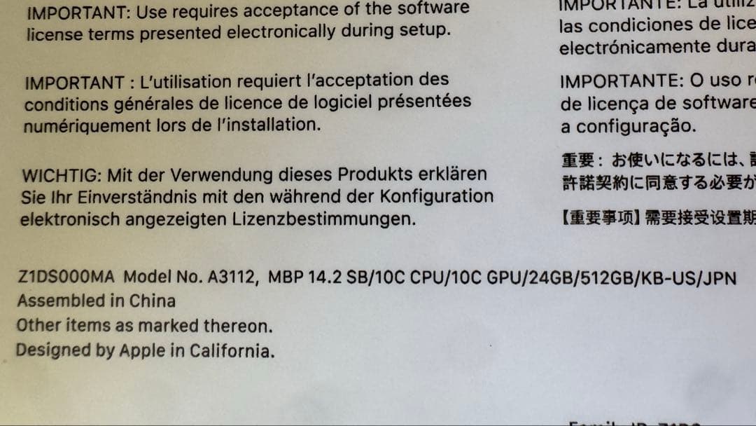 保証期間中 MacBook Pro M4 14インチ USキーボード ブラック