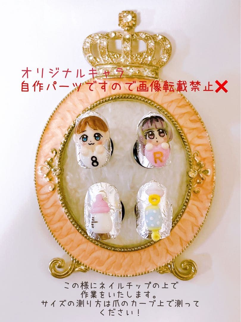 ことり様　ご確認ページ　3dネイルパーツ