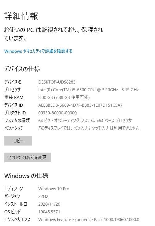 パソコン工房（訳アリPC）i5-6500/8GB/M.2 SSD 事務用途など