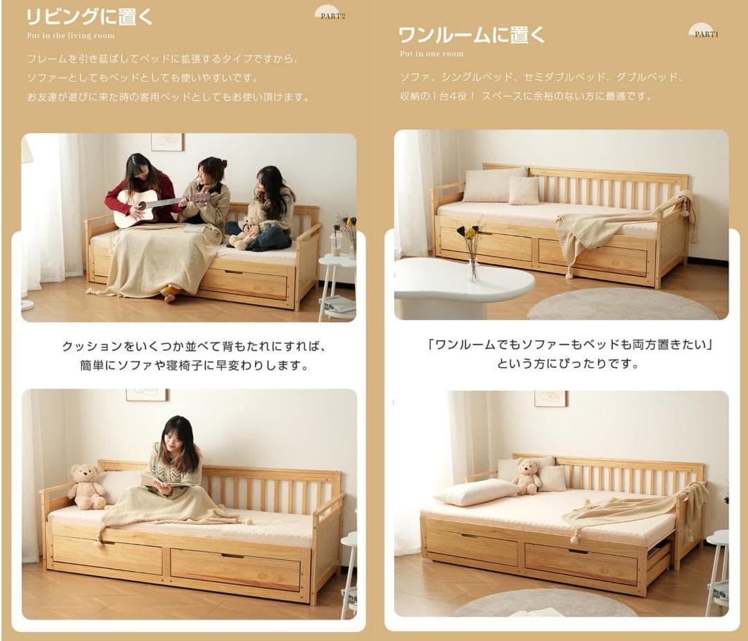 20％OFF！伸長式ソファベッド引き出し付き 収納付き 天然木　WHITE