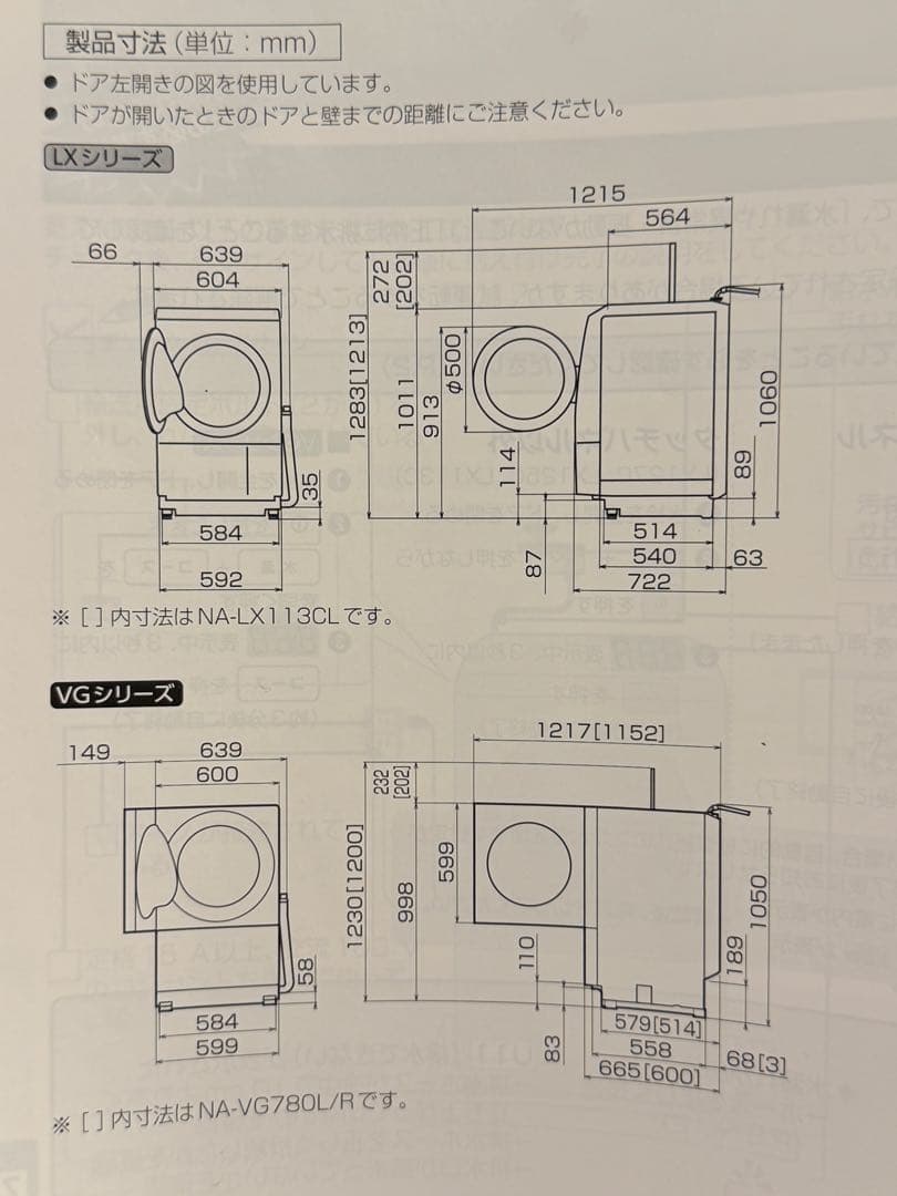 Panasonic洗濯乾燥機2023年製(保証付)NA-LX129CL3/7発送