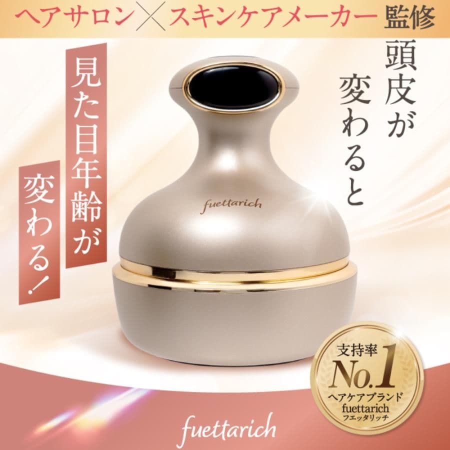 フエッタリッチ　スカルプヘッドスパ付きシャンプー＆トリートメントセット新品未開封