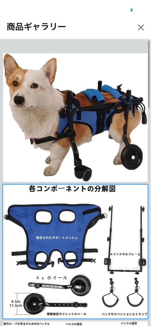 犬用車いす 青と白 小型犬用　中型犬用