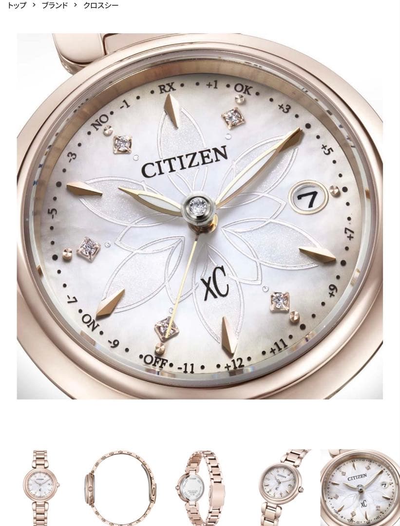【美品】シチズン XC クロスシー 「flake」世界限定1,500本