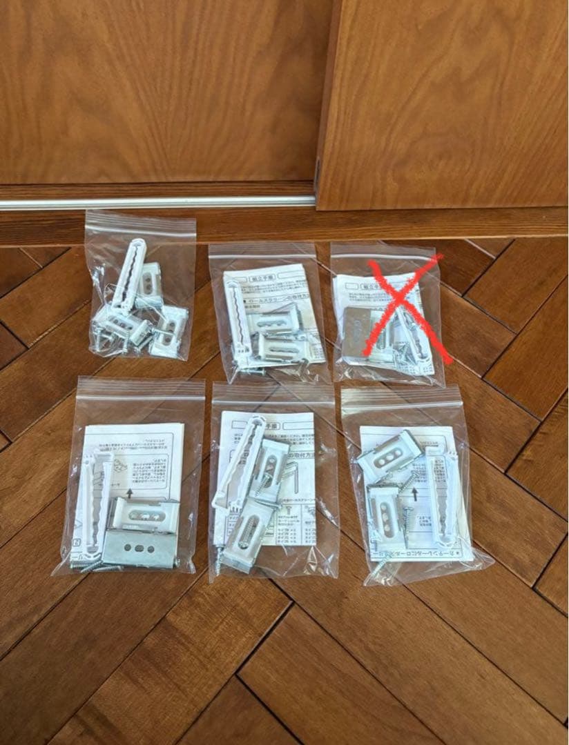 ホワイト ロールスクリーン 5点セット　未使用