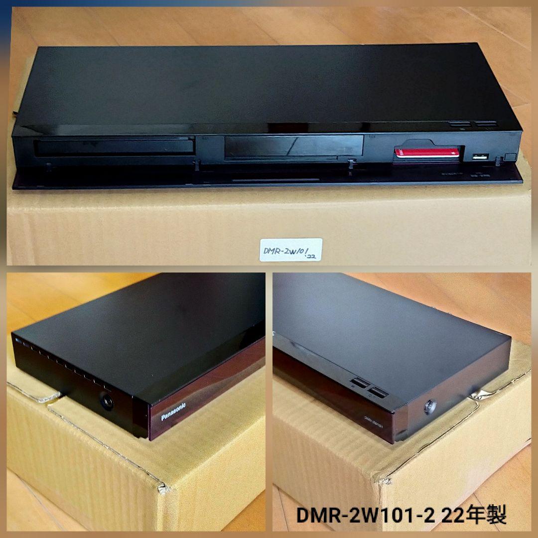 [換装品] Panasonic DMR-2W101 ブルーレイレコーダー