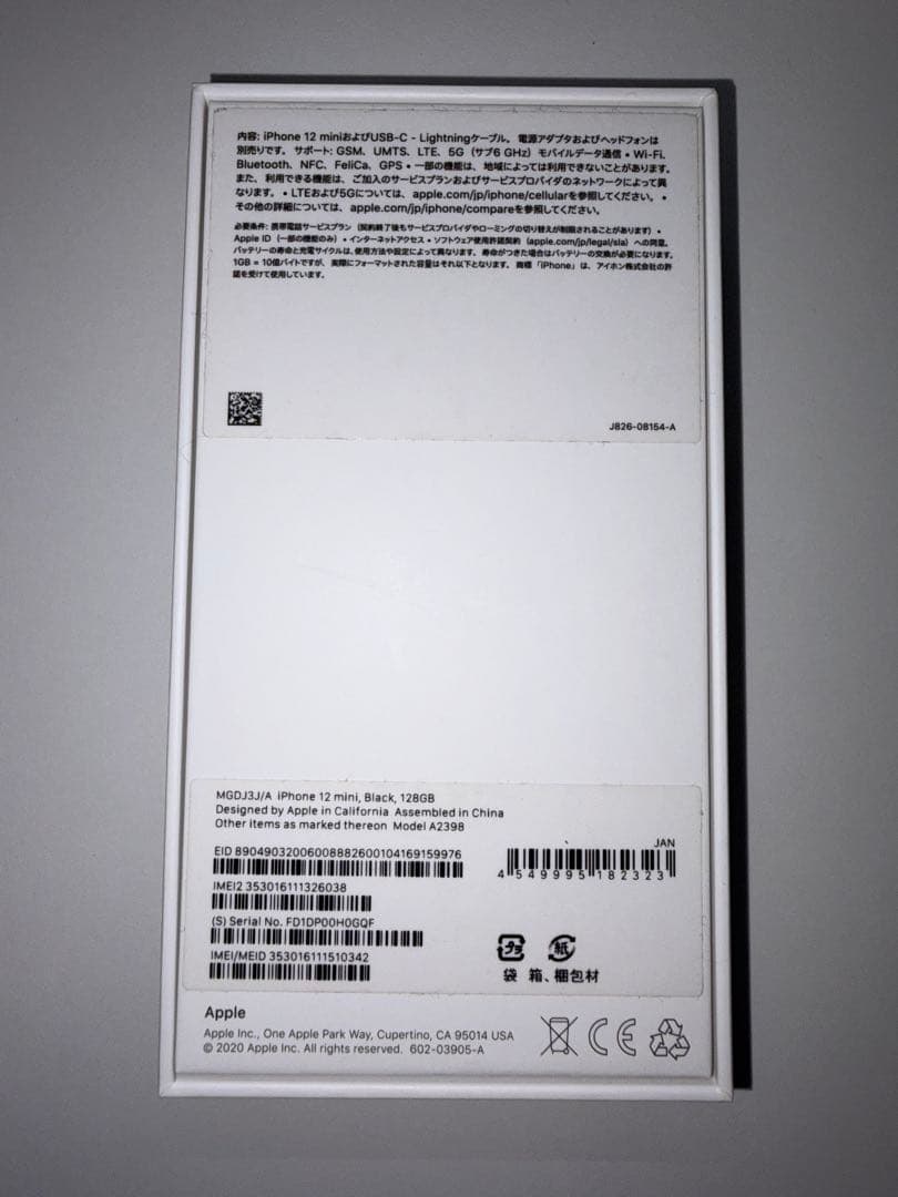 Apple iPhone 12mini ブラック 本体　Simフリー 128G