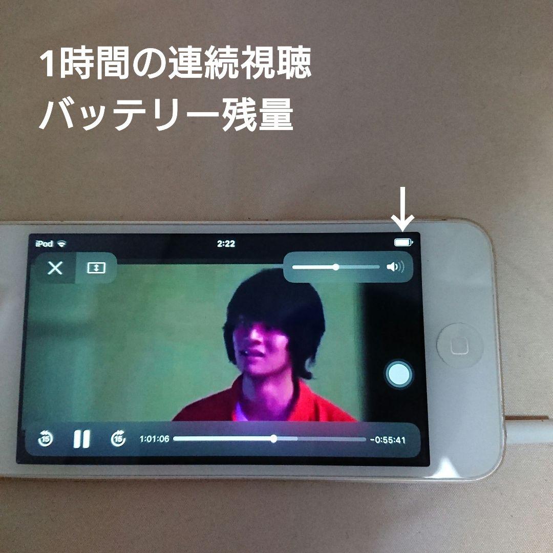 1118番.新品バッテリー iPod touch 第6世代 ゴールド 128GB