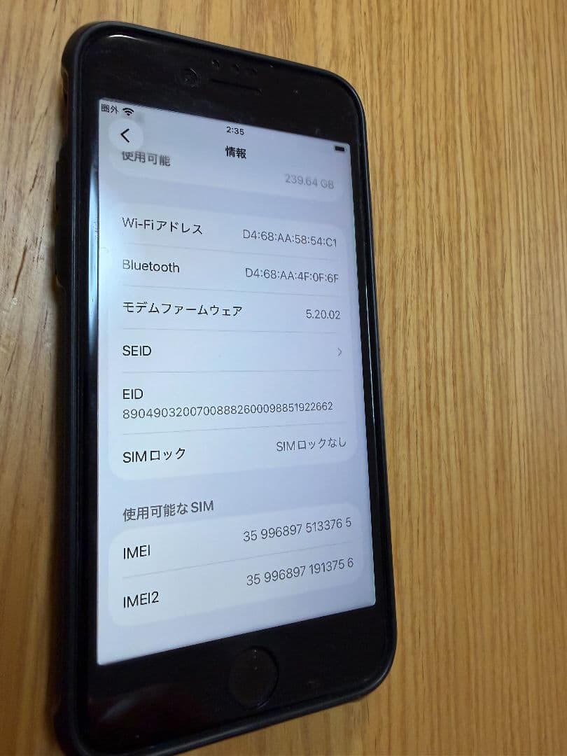 Apple iPhone SE (第3世代) ホワイト 本体　256GB