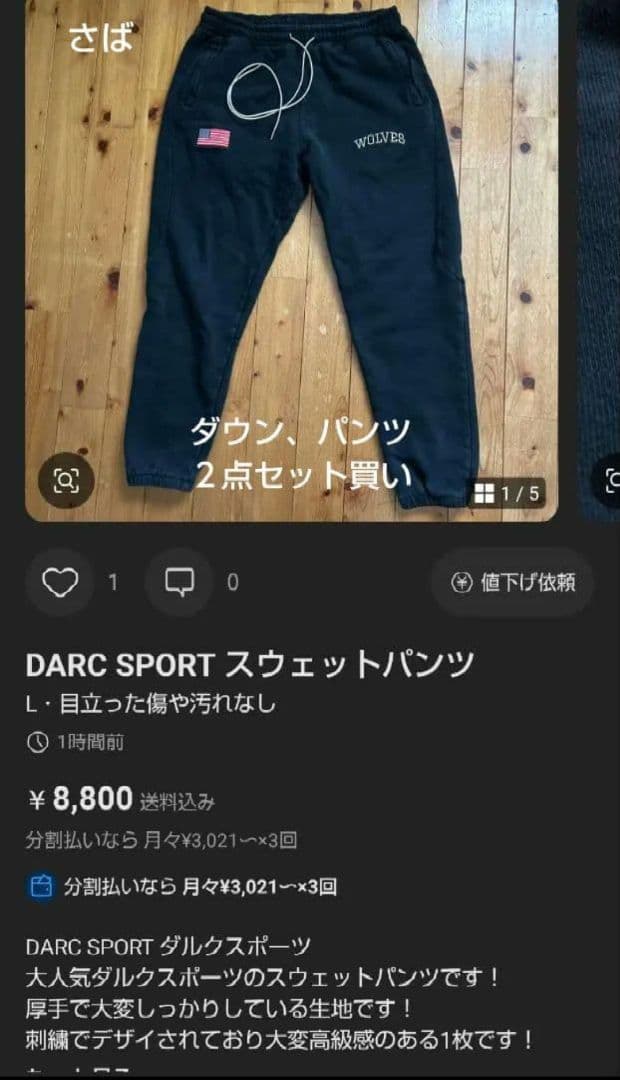 ダルクスポーツ Elbow Sleeves