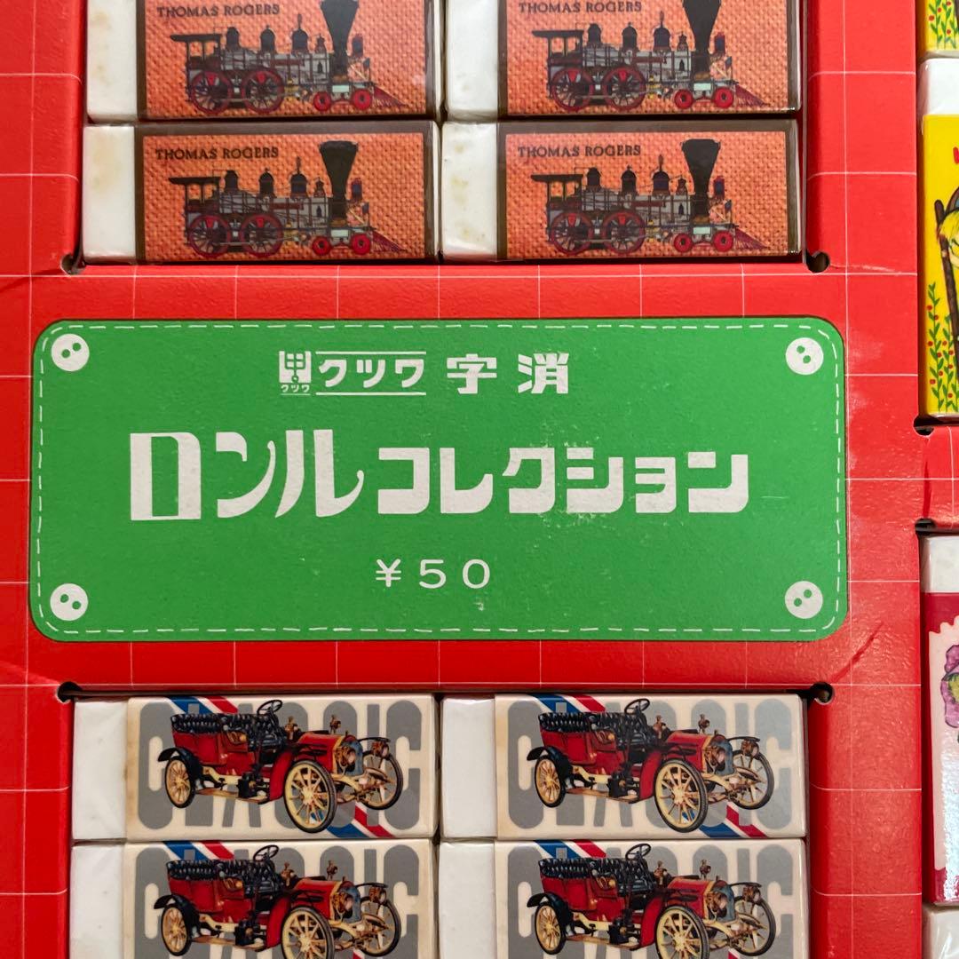 当時物 希少　ロンル コレクション クツワ 箱入り 消しゴム デッドストック