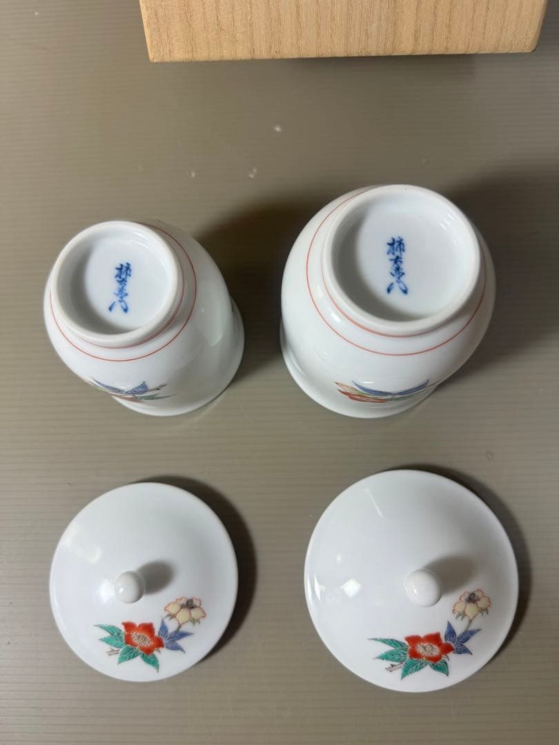 2343 十五代酒井田柿右衛門  蓋付湯呑み揃え 錦 苺花文 2客セット　未使用