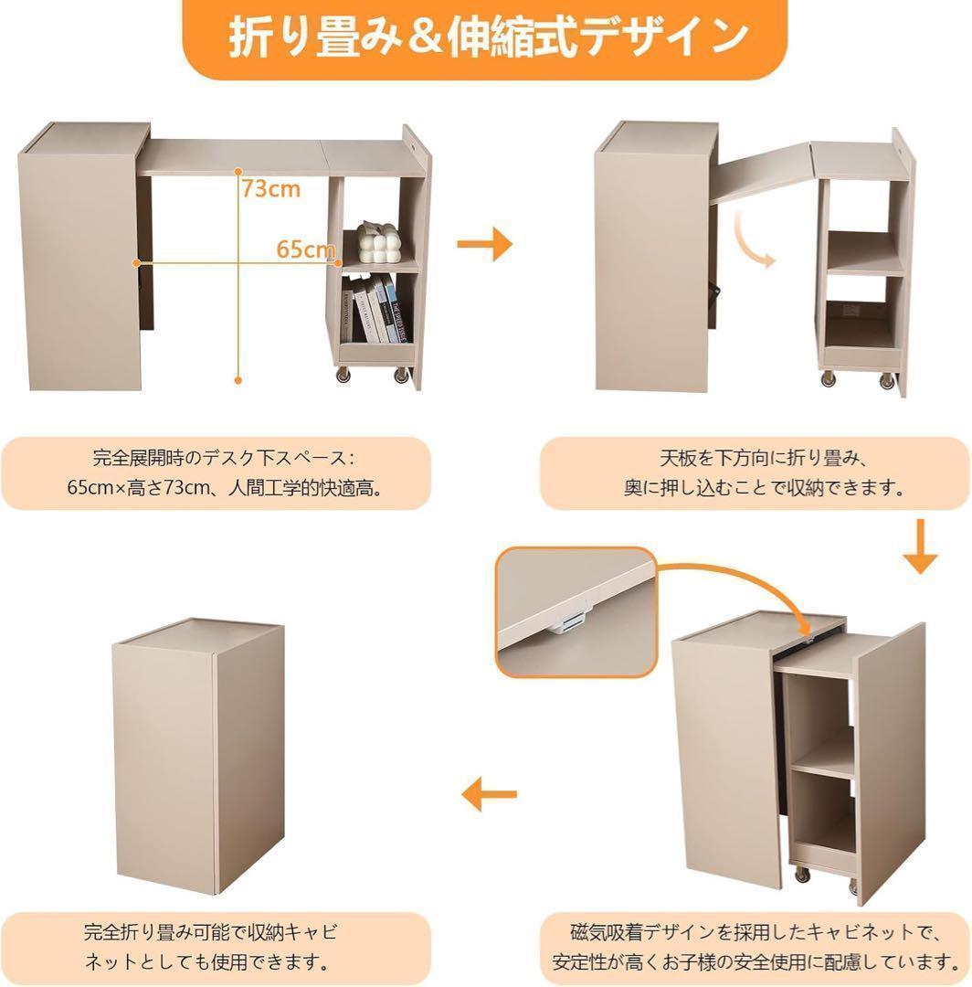 折りたたみデスク 多機能机 pcデスク 収納棚付きテーブル 伸縮式パソコンデスク
