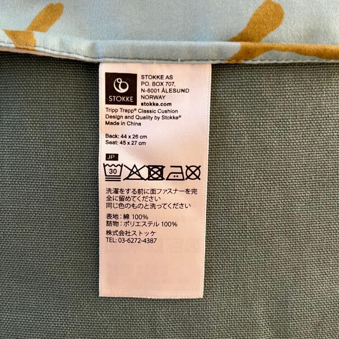 ミナペルホネン　runrunrun トリップトラップ　クッション