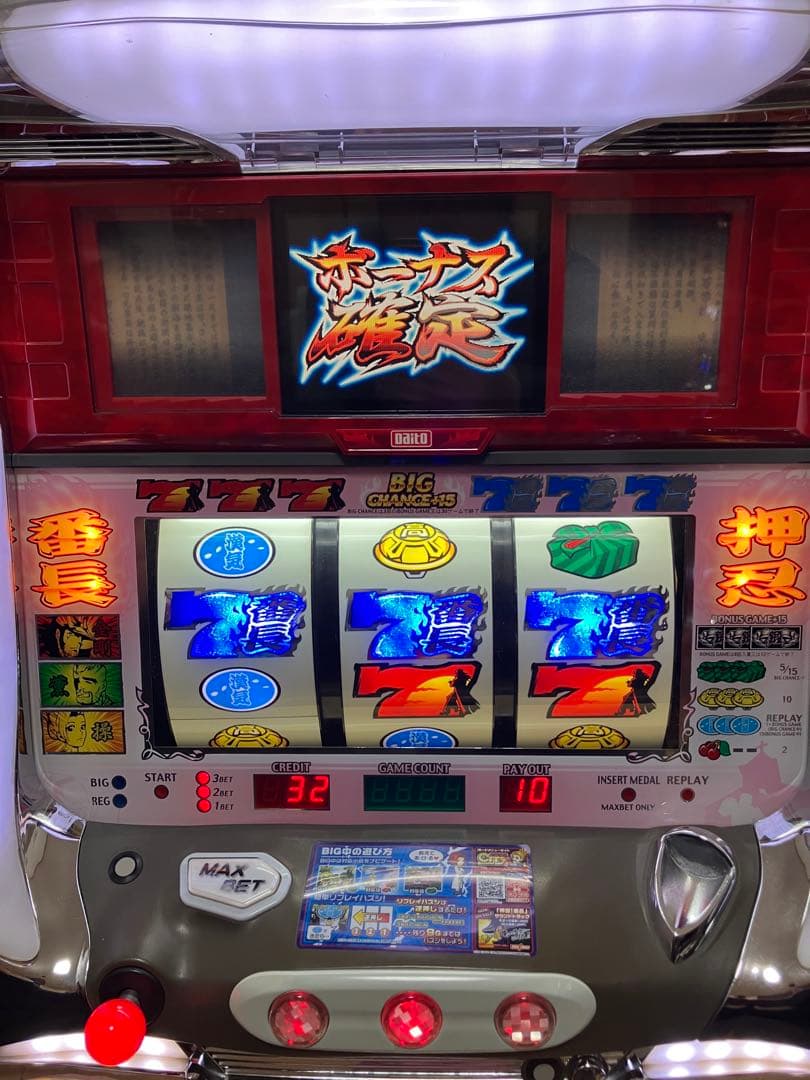 【送料無料】パチスロ 押忍！番長 初代 オートプレイ付き不要機 実機