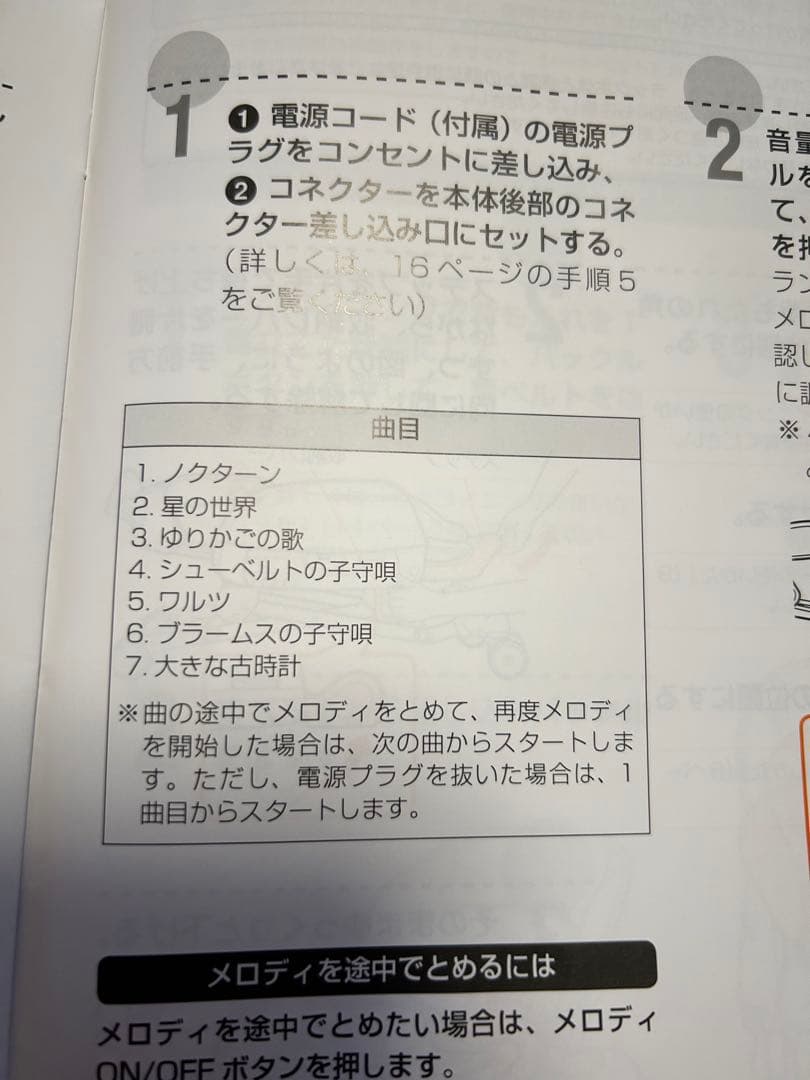 コンビ　電動　ハイ&ロースウィングラック