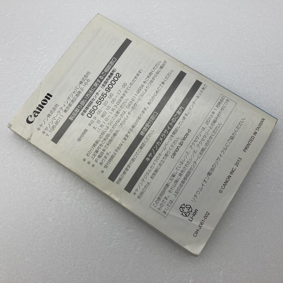 Canon EOS Kiss X7　EF-S 18-55㎜ IS STM