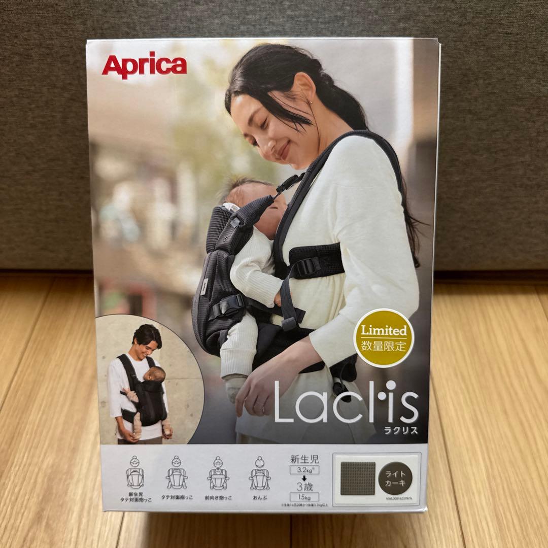 Apricaラクリス 抱っこ紐