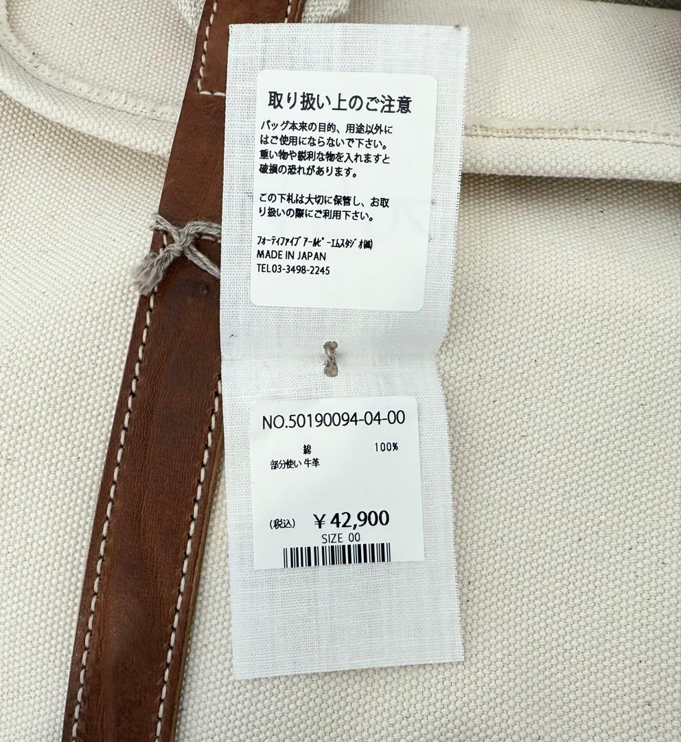 45R 2号帆布のメールトート（小）