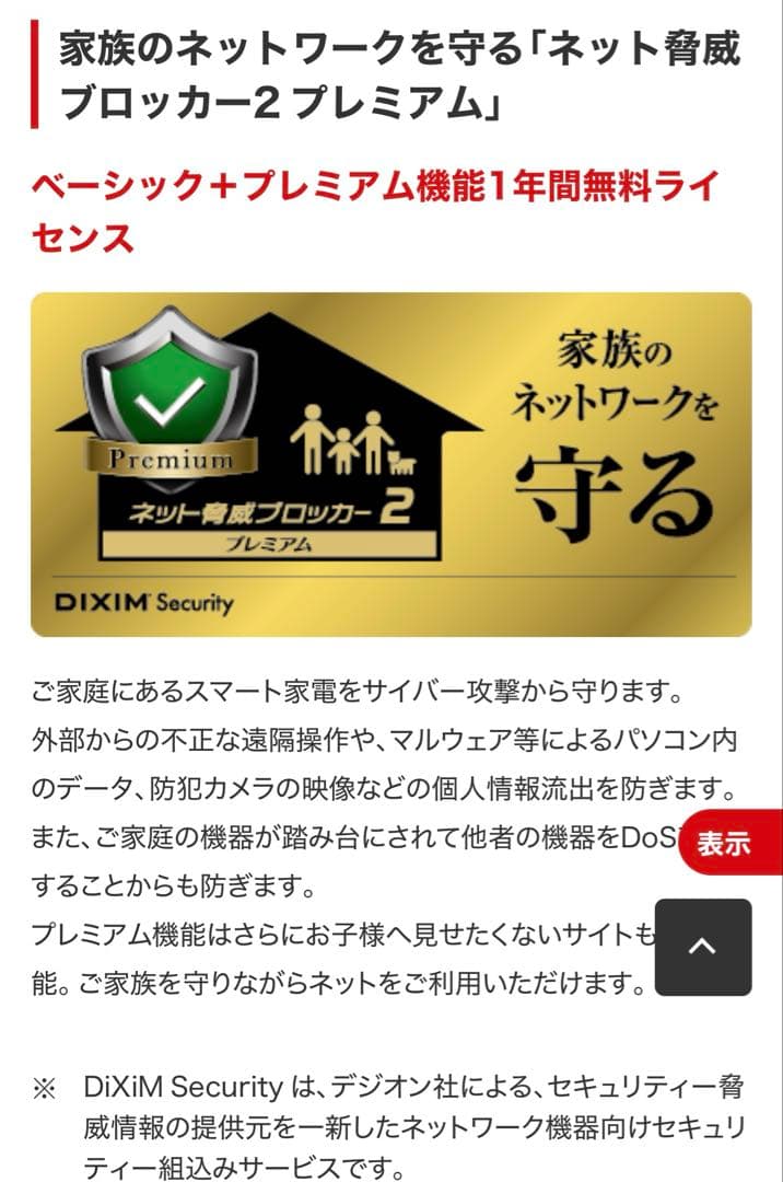 BUFFALO Wi-Fi7 9300 Wi-Fiルーター無線LAN親機