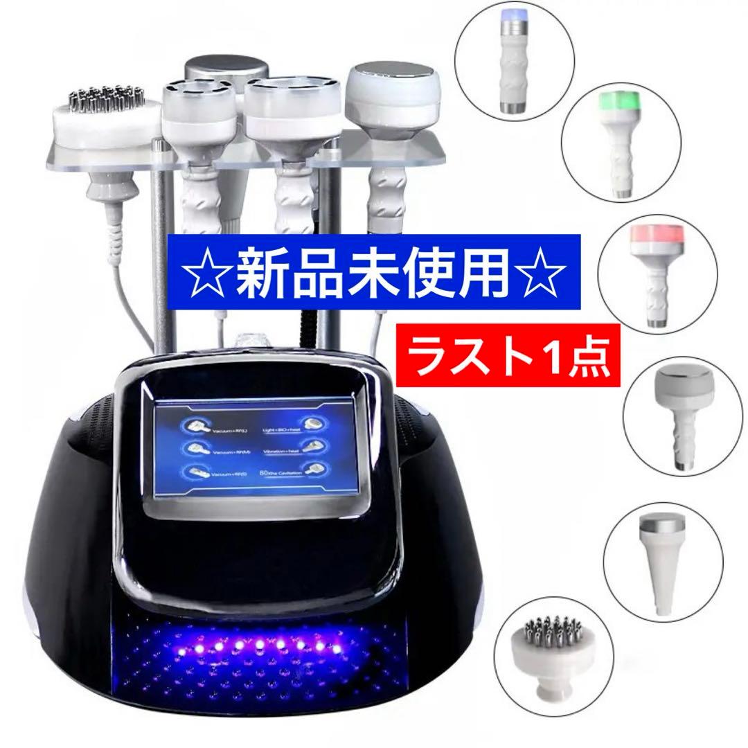 新品【業務用】キャビ＋ラジオ波＋スリミング＋スキンケア/エステ複合機