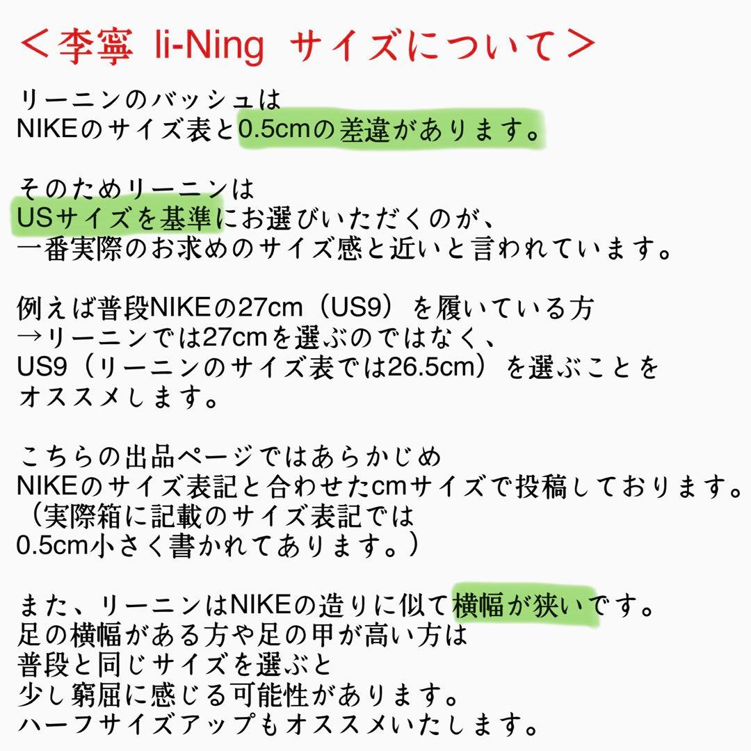 Li-Ning リーニン Wade Shadow6スポンジボブ　US10