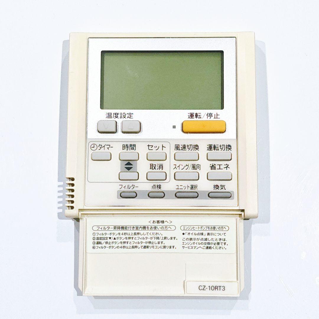 2822 パナソニック CZ-10RT3 業務 エアコン リモコン
