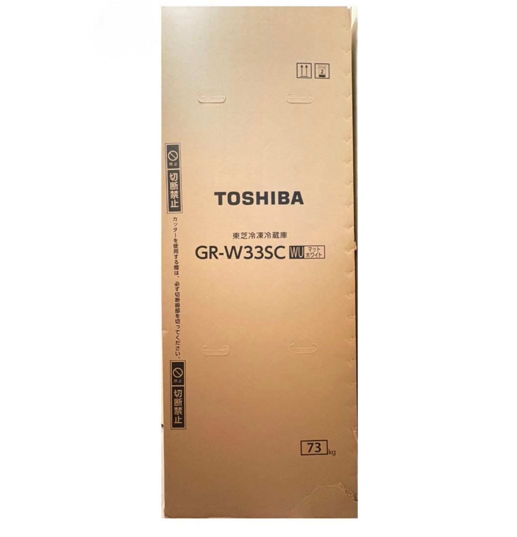 【新品未開封】設置無料　東芝 冷蔵庫 326L GR-W33SC(WU) 人気