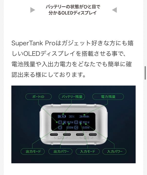 ZENDUREミニパワーステーションSuperTank モバイルバッテリー