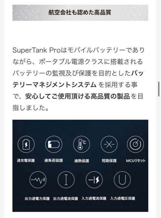 ZENDUREミニパワーステーションSuperTank モバイルバッテリー