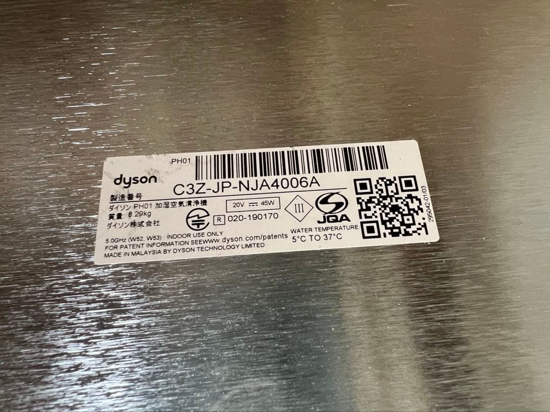 美品　Dyson PH01 加湿空気清浄機 2020年製
