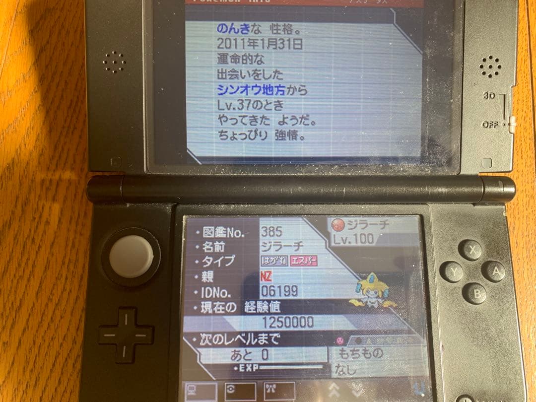 DS、3DSポケットモンスターソフトセット