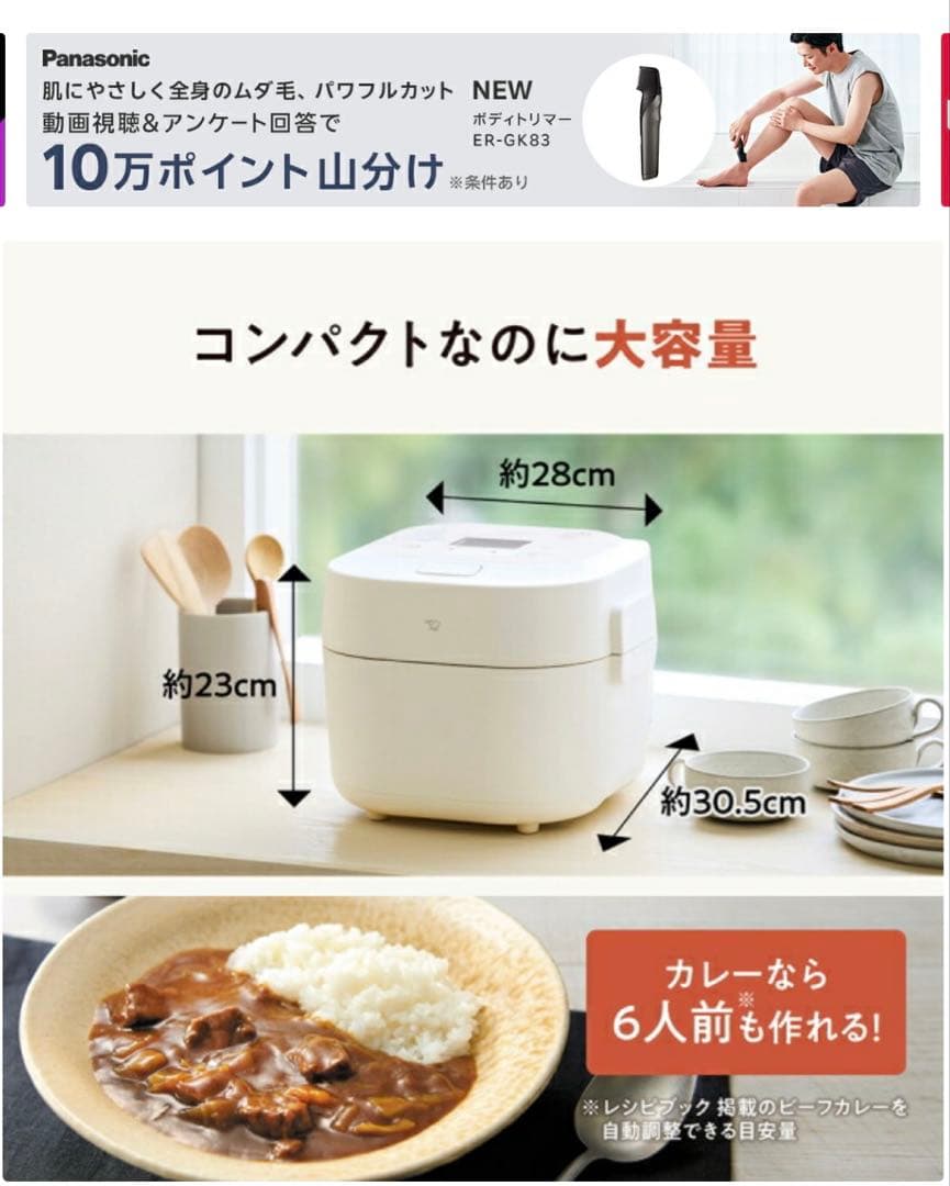 EL-NS23-CA 象印 ホーロー電気調理鍋　2.3L　クリーム