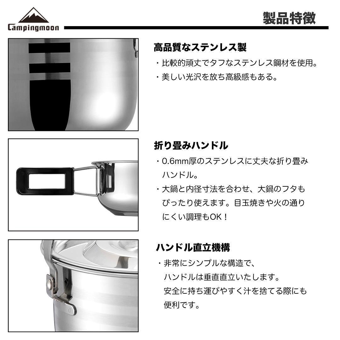 フィールドクッカー テーブルウェアー クッカー セット ステンレス お鍋 お皿
