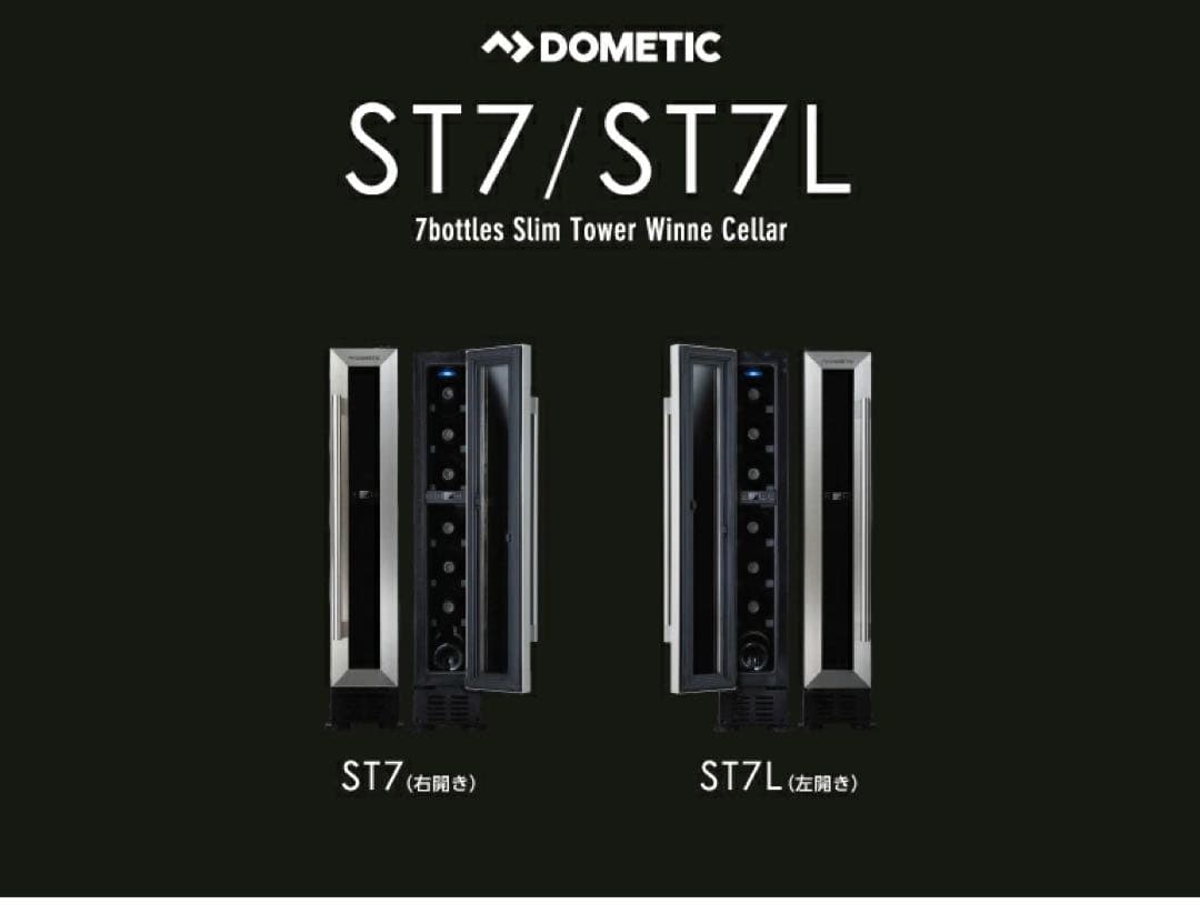 K9　Dometic ST7 ワインセラー 7本用