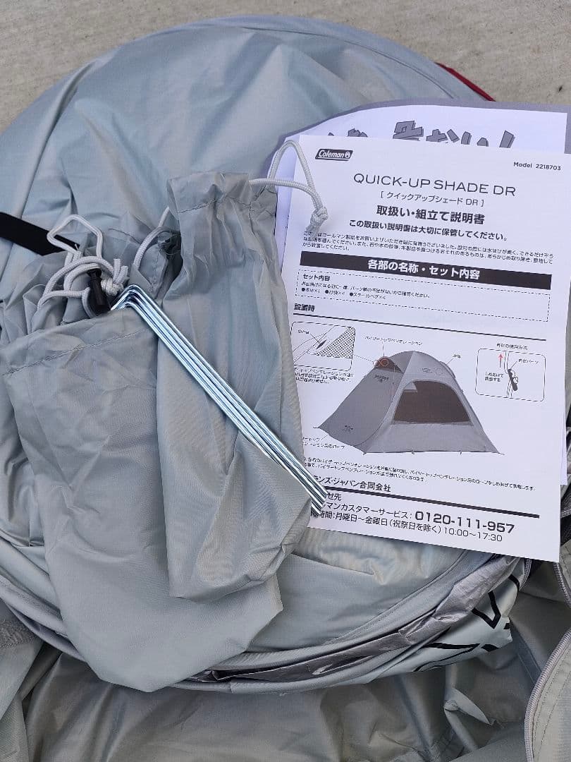 未使用品 コールマン クイックアップシェードDR ポップアップテント 日除け