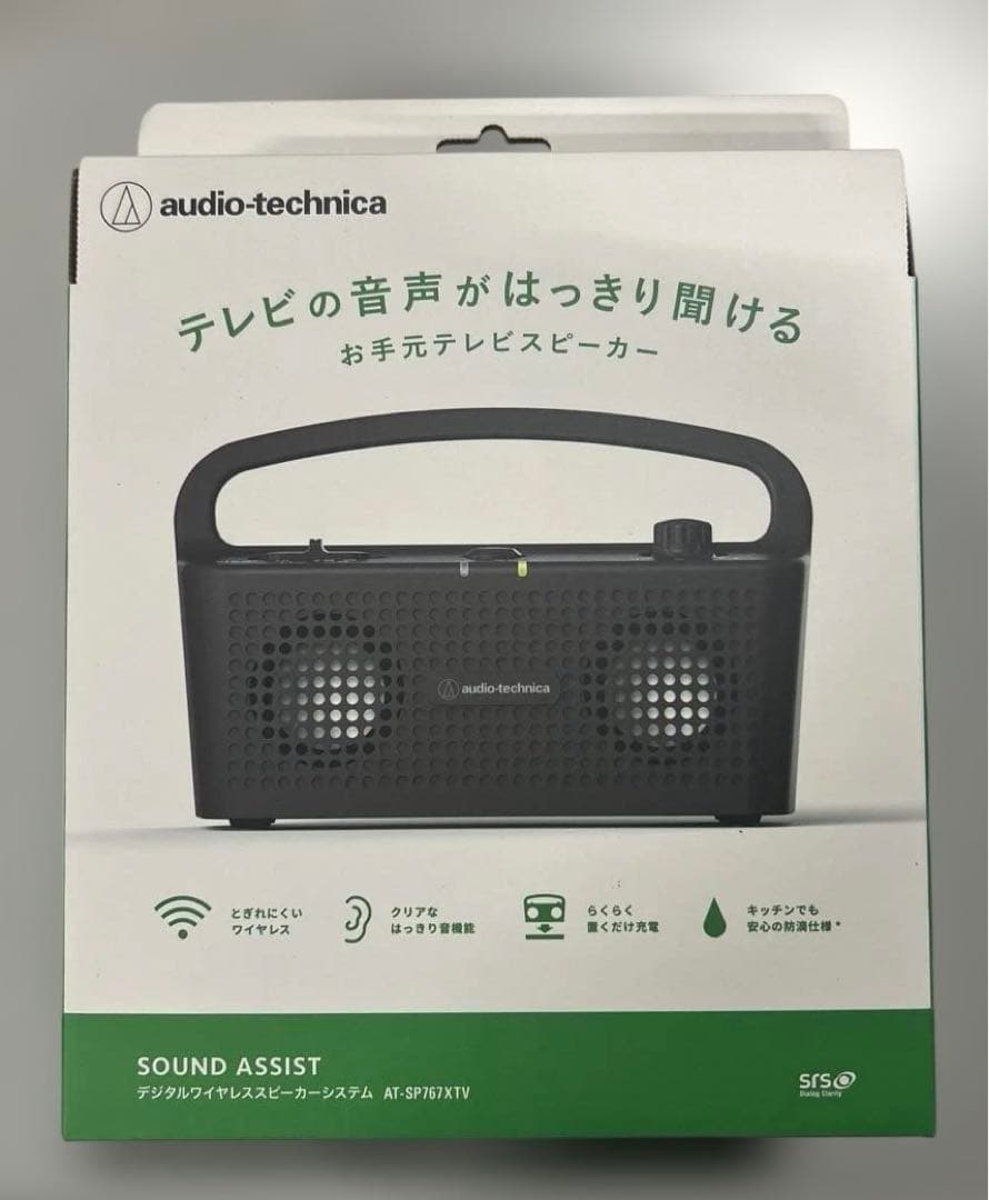 オーディオテクニカ 手元スピーカー テレビ用 2.4GHz