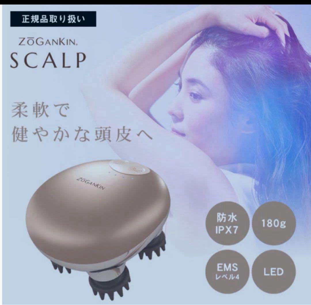 新品　ZōGanKin USB充電式マッサージャー