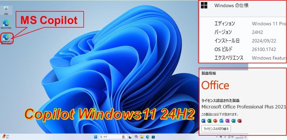 完全【整備済み品】SSD480G i3 M8G Win11 Offi21ビジネス