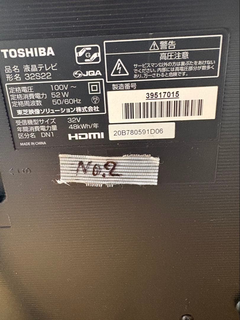 液晶テレビ　REGZA TOSHIBA 32S22 2019年　リモコン付き　⓶